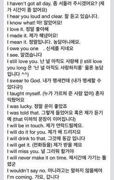 Korean Sentences, Korean Conversation