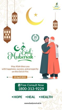 Eid Ul Fitr wishes from Body Revival Body Purification, Eid Ul Fitr, Body Cells, Clinical Research, Ancient Wisdom, Alternative Medicine, Eid Mubarak, The Doors, Traditional Techniques