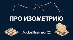 an advertisement for adobe illustrator c with the words, in russian and english