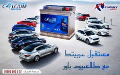 an advertisement for the new car battery company, which has been launched in arabic and english