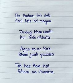 a piece of paper with writing on it that reads do hadar toh sab chal ler hai magga