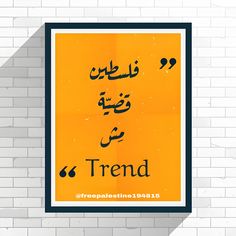 there is a poster on the wall that says,'trend'in two languages