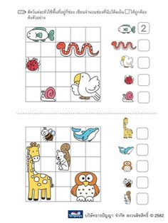 an activity sheet for children to learn how to draw animals and birds in the squares