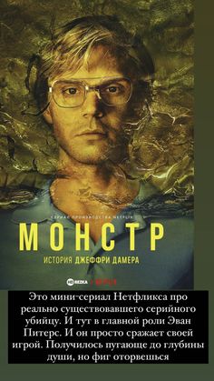 the movie poster for mohctpp, which features a man with glasses in front of