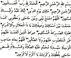 an arabic text in black and white with some writing on the bottom right side of it