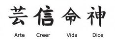 an image of chinese writing with the words art, creep, vida, dios