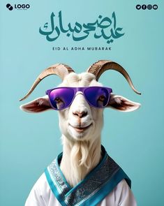 a goat with sunglasses on it's head and the words eid al adha mubarak written in arabic