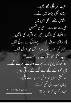 Nice Poetry, Romantic Poetry Quotes, Love Quotes In Urdu, Urdu Funny Poetry, Love Romantic Poetry, Soul Poetry, Just Happy Quotes, Urdu Love Words, Sufi Poetry