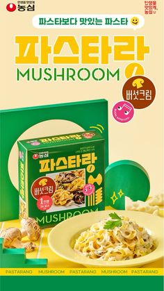 an advertisement for the korean food brand mushroom on a yellow plate with green box