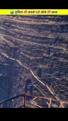 an aerial view of a large open pit with trees in the foreground and text overlaying it