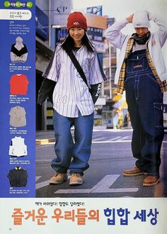 Japan Hip Hop Fashion, 90s Japanese Streetwear, Japanese Outfits Street Style 90s, 90s City Fashion, Swv 90s Outfits, Japanese Street Style 90s, Streetwear Fashion Magazine, American 90s Fashion