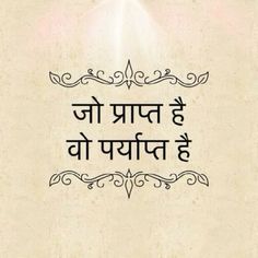 God Hindi Quotes, Vishwas Quotes In Hindi, God Quotes In Hindi, Quote Hindi, Quote In Hindi, Whatsapp Quotes, Hindi Motivational Quotes, Blog Quotes, Hindu Quotes