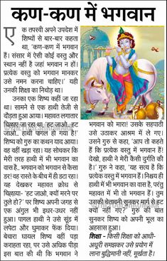 an article in the hindu newspaper about lord ganesha and his cow, which is being