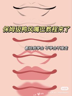 Lip Digital Art Tutorial, How To Shade Lips Digital, Lip Tut Digital, How To Colour Lips Digitally, How To Shade Skin, Juicy Lips Tutorial Digital Art, Lip Wallpaper, Cartoon Drawing Tutorial, How To Shade