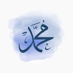 an arabic calligraphy in blue on a watercolor background