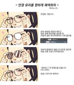 an image of a woman with glasses on her face and the caption in korean