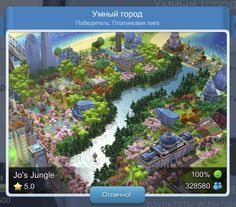 an image of the game's screenshote screen with lots of trees and buildings