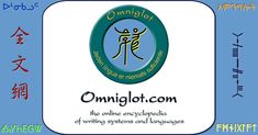 the logo for omniglot com, an online psychic and language school in china