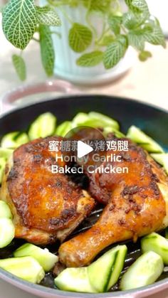 Keoly Chong on Instagram: "蜜糖蒜米烤鸡腿
Honey Garlic Baked Chicken

材料/ Ingredients :
2只全鸡腿  2 chicken whole legs
5瓣蒜米  5 gloves garlic 
1汤匙黑酱油 1tbsp dark soy sauce
1汤匙酱油  1tbsp soy sauce
2汤匙蚝油  2tbsp oyster sauce
油（喷在烤盘） oil spray

做法：
1. 鸡腿洗干净，抹干水分
2. 加入调味料，冷藏腌制一小时入味
3. 预热烤箱, steam bake 220度，15分钟
4. 在烤盘上喷油，放入鸡腿和腌料，送进烤箱
5. 取出鸡腿，涂上蜜糖
6. 继续烤（broil mode) 220度，5分钟

气炸贴士：
抽拉式气炸锅先烤背面大概180度15分钟，反面（鸡皮面），涂上蜜糖再烤180度5-10分钟

Methods:
1. Clean and dry chicken whole legs
2. Add in seasonings, marinate in chiller for an hour 
3. Pre-heat oven using steam bake mode
4. Spray some oil on grill pan, spread out chicken whole legs and sauce. Steam bake 220degree 15mins
5. Take out chicken, apply honey on top
6. Broil 220degree, 5mins

Tips for airfrying: 
For drawer type airfryer, airfry skinless side at 180degree