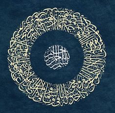 an arabic calligraphy is shown in the middle of a circle on a blue background