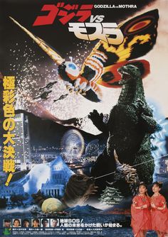 godzilla and moth movie poster from japan