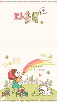 Memo Paper, Cute Themes, Cartoon Background, Kawaii Stickers, Kawaii Wallpaper, Fantasy Illustration, Kawaii Art, Wallpaper Iphone Cute, Whimsical Art