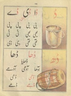 an old book with arabic writing and pictures of food items in different languages on it