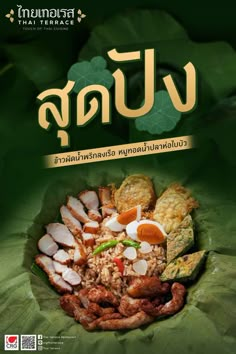 an advertisement for thai cuisine with meats and vegetables in the middle, on a leafy green background