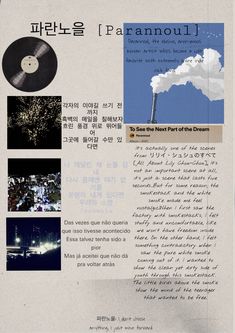 the back cover of an article in korean with images of smokestacks and buildings