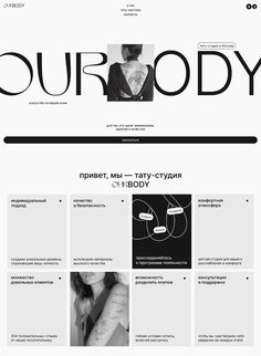 an image of a website page with the words,'our body'in black and white