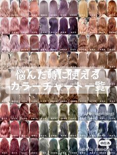 Hair Color Swatches, Anime Hair Color, Summer Hair Color Ideas, Color Ideas For Black Hair, Hair Color Ideas For Black Hair, Ideas For Black Hair, Winter Hair Color Ideas, Cute Hair Colors