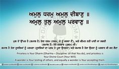 Gurbani Ang 5 post 24 Guru Granth Sahib Quotes, The Divine, Memes