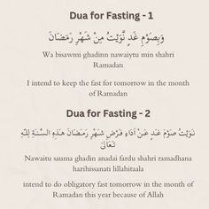 2 Dua for beginning of fasting #ramadan #dua #islamic #muslim #islam #dailydua #islamicreminders #islamicquote #allah #quran #mecca #prophetmuhammad #sunnah #subhanallah #alhamdulillah #allahuakbar #fyp #fyppppppppppppppppppppppp #follow #like #save #pinterest #pin Dua For Fasting, Dua Journal, Subhanallah Alhamdulillah Allahuakbar, Dua Islamic, Ramadan Planner, Learn Islam