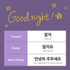 the words are written in korean and english, with stars above them on purple background