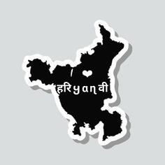 Haryana Wallpaper, Haryana Aesthetic, Punjab Map Logo, Couples Hidden Face Pics, Map Logo, Face Pics, Hindi Calligraphy, Couples Drawings, Game Logo Design