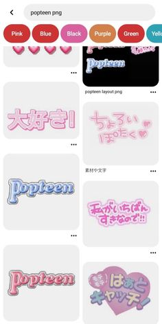 some type of stickers with different colors and designs on them, including pink, blue,