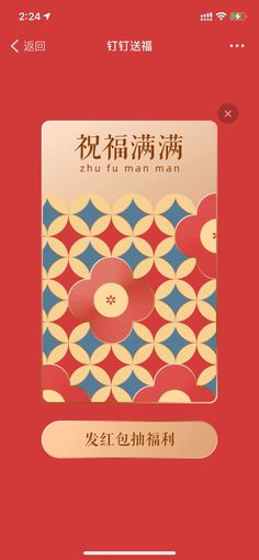 Chinese New Year Poster, New Years Poster, Chinese Design, Cookie Packaging, Red Envelope, Festival Posters