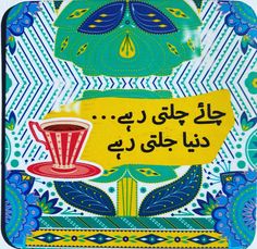 #chai Truck Art Poetry, Chaye Poetry, Gum Branding, Truck Poetry, Cultural Illustration, Pakistan Art, Pakistani Art, Desi Art