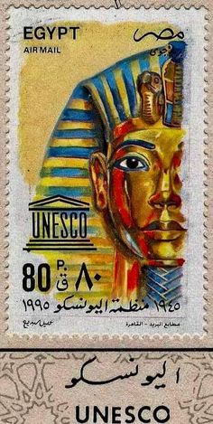 an egyptian postage stamp with the image of pharaoh tutane and his name written in arabic