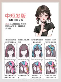 Donut Bun Hairstyles, Space Bun, How To Draw Anime, Hairstyles For Layered Hair, Peinados Fáciles Para Cabello Corto, Draw Anime