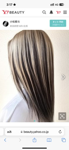 Peekaboo Hair, Black Hair With Highlights, Hair Catalog, Dyed Hair Inspiration, Honey Blonde Hair, Hair Tutorials Easy, Hair Makeover, Hair Texture