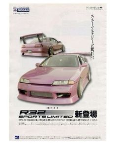 an advertisement for the japanese car manufacturer's new sports - limited vehicles, featuring two pink cars