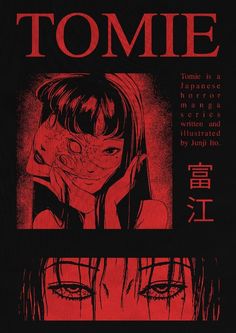 the poster for tomie is shown in red and black with an image of a woman's face