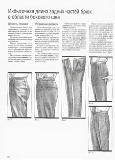 an instruction manual for how to wear pants in the style of women's clothing