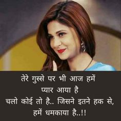 Shayari On Zindagi, Love Lines Hindi, Sayri Hindi Love, Attitude Shayri, Shayri Love, Love Sayri, Love Lines, Birthday Husband