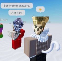 an animated image of two people in different costumes, one with a skull on his head