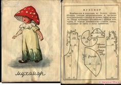 Mushroom Hat, Trendy Sewing, Baby Sewing Patterns, Costume Patterns, Sanya, 자수 디자인, Couture Vintage, Sewing Toys, Baby Costumes