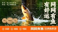 an advertisement featuring a fish jumping out of the water with chinese characters in english and japanese