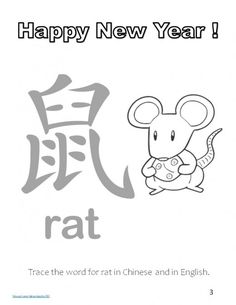 a chinese new year card with a mouse and the word rat on it's side