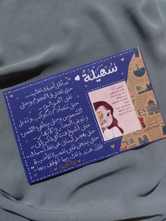 a piece of paper with arabic writing on it